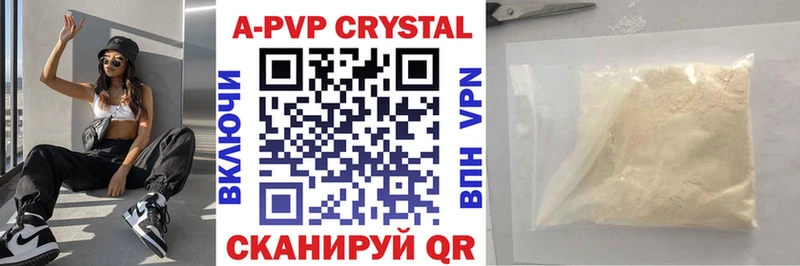 A-PVP Crystall  Мглин 