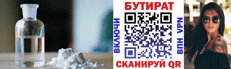 БУТИРАТ буратино  как найти наркотики  Мглин 